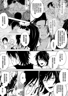 [Ibuki Asuka] Kikumon-tou*Yankee-domo o Tsuyo Sei Kyuuin de Gekokujou Ch. 1-2 [Chinese] [拾荒者汉化组] [Digital] - page 37