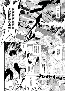 [Ibuki Asuka] Kikumon-tou*Yankee-domo o Tsuyo Sei Kyuuin de Gekokujou Ch. 1-2 [Chinese] [拾荒者汉化组] [Digital] - page 10
