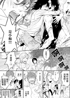 [Ibuki Asuka] Kikumon-tou*Yankee-domo o Tsuyo Sei Kyuuin de Gekokujou Ch. 1-2 [Chinese] [拾荒者汉化组] [Digital] - page 17