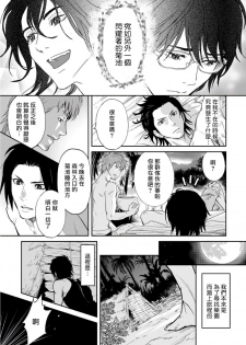 [Ibuki Asuka] Kikumon-tou*Yankee-domo o Tsuyo Sei Kyuuin de Gekokujou Ch. 1-2 [Chinese] [拾荒者汉化组] [Digital] - page 21