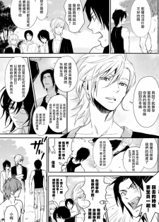 [Ibuki Asuka] Kikumon-tou*Yankee-domo o Tsuyo Sei Kyuuin de Gekokujou Ch. 1-2 [Chinese] [拾荒者汉化组] [Digital] - page 44