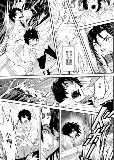 [Ibuki Asuka] Kikumon-tou*Yankee-domo o Tsuyo Sei Kyuuin de Gekokujou Ch. 1-2 [Chinese] [拾荒者汉化组] [Digital] - page 11
