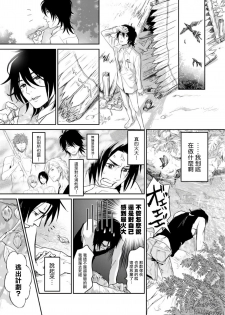 [Ibuki Asuka] Kikumon-tou*Yankee-domo o Tsuyo Sei Kyuuin de Gekokujou Ch. 1-2 [Chinese] [拾荒者汉化组] [Digital] - page 42