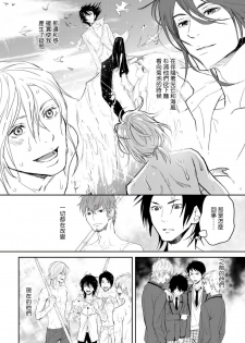 [Ibuki Asuka] Kikumon-tou*Yankee-domo o Tsuyo Sei Kyuuin de Gekokujou Ch. 1-2 [Chinese] [拾荒者汉化组] [Digital] - page 20