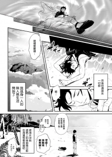 [Ibuki Asuka] Kikumon-tou*Yankee-domo o Tsuyo Sei Kyuuin de Gekokujou Ch. 1-2 [Chinese] [拾荒者汉化组] [Digital] - page 12