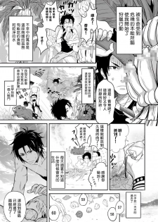 [Ibuki Asuka] Kikumon-tou*Yankee-domo o Tsuyo Sei Kyuuin de Gekokujou Ch. 1-2 [Chinese] [拾荒者汉化组] [Digital] - page 13