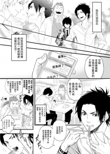 [Ibuki Asuka] Kikumon-tou*Yankee-domo o Tsuyo Sei Kyuuin de Gekokujou Ch. 1-2 [Chinese] [拾荒者汉化组] [Digital] - page 3