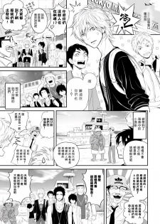 [Ibuki Asuka] Kikumon-tou*Yankee-domo o Tsuyo Sei Kyuuin de Gekokujou Ch. 1-2 [Chinese] [拾荒者汉化组] [Digital] - page 9