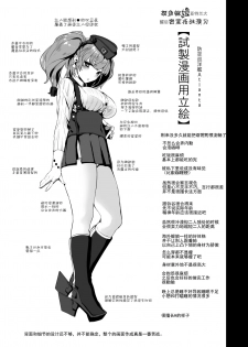 [SNOW*RABBIT (Yukiguni Yuu)] Osabori Musume Atlanta Wakarase Misshitsu Yasei Enshuu | 摸鱼舰娘亚特兰大 醒后密室作战演习 (Kantai Collection -KanColle-) [Chinese] [Digital] - page 25