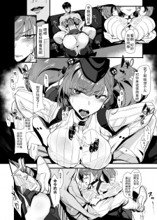 [SNOW*RABBIT (Yukiguni Yuu)] Osabori Musume Atlanta Wakarase Misshitsu Yasei Enshuu | 摸鱼舰娘亚特兰大 醒后密室作战演习 (Kantai Collection -KanColle-) [Chinese] [Digital] - page 4