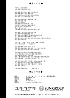 [SNOW*RABBIT (Yukiguni Yuu)] Osabori Musume Atlanta Wakarase Misshitsu Yasei Enshuu | 摸鱼舰娘亚特兰大 醒后密室作战演习 (Kantai Collection -KanColle-) [Chinese] [Digital] - page 26