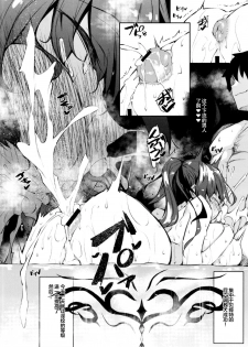 [Akausagi (Fukuyama Naoto)] Ore Isekai de Mahoutsukai ni Naru 3 [Chinese] [不咕鸟汉化组] [Digital] - page 20