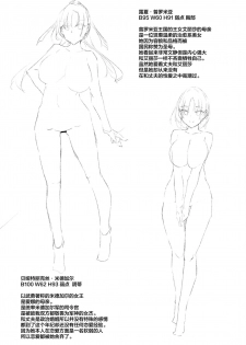 [Akausagi (Fukuyama Naoto)] Ore Isekai de Mahoutsukai ni Naru 3 [Chinese] [不咕鸟汉化组] [Digital] - page 3