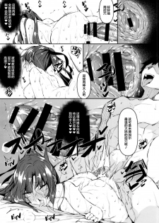 [Akausagi (Fukuyama Naoto)] Ore Isekai de Mahoutsukai ni Naru 3 [Chinese] [不咕鸟汉化组] [Digital] - page 23