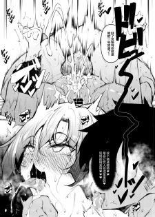 [Akausagi (Fukuyama Naoto)] Ore Isekai de Mahoutsukai ni Naru 3 [Chinese] [不咕鸟汉化组] [Digital] - page 29