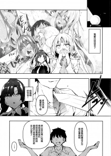 [Akausagi (Fukuyama Naoto)] Ore Isekai de Mahoutsukai ni Naru 3 [Chinese] [不咕鸟汉化组] [Digital] - page 5