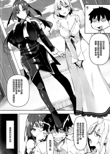 [Akausagi (Fukuyama Naoto)] Ore Isekai de Mahoutsukai ni Naru 3 [Chinese] [不咕鸟汉化组] [Digital] - page 4