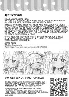 (SC2019 Summer) [Aratoya (Arato Asato)] Belfast to Sirius ni Mainichi Kyousei Osewa Sareru Hanashi (Azur Lane) [English] - page 20