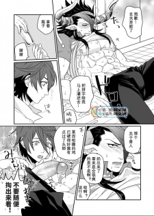 [Yomoyama (Hiro)] Osu Draph Nyuugyou Takuhaibin (Granblue Fantasy) [Chinese] [Digital] - page 5