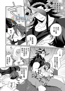 [Yomoyama (Hiro)] Osu Draph Nyuugyou Takuhaibin (Granblue Fantasy) [Chinese] [Digital] - page 11