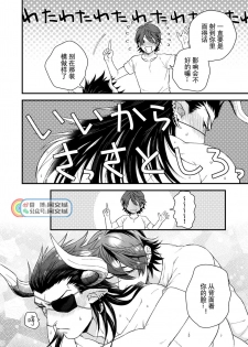 [Yomoyama (Hiro)] Osu Draph Nyuugyou Takuhaibin (Granblue Fantasy) [Chinese] [Digital] - page 31