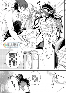 [Yomoyama (Hiro)] Osu Draph Nyuugyou Takuhaibin (Granblue Fantasy) [Chinese] [Digital] - page 7