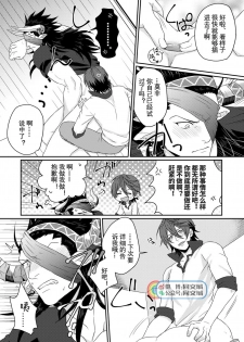 [Yomoyama (Hiro)] Osu Draph Nyuugyou Takuhaibin (Granblue Fantasy) [Chinese] [Digital] - page 15