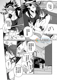 [Yomoyama (Hiro)] Osu Draph Nyuugyou Takuhaibin (Granblue Fantasy) [Chinese] [Digital] - page 10