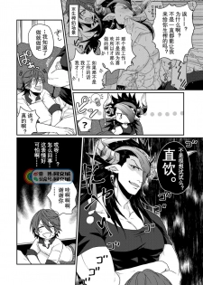 [Yomoyama (Hiro)] Osu Draph Nyuugyou Takuhaibin (Granblue Fantasy) [Chinese] [Digital] - page 9