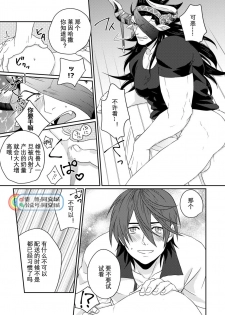 [Yomoyama (Hiro)] Osu Draph Nyuugyou Takuhaibin (Granblue Fantasy) [Chinese] [Digital] - page 14