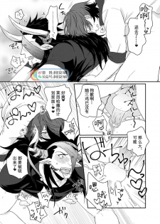 [Yomoyama (Hiro)] Osu Draph Nyuugyou Takuhaibin (Granblue Fantasy) [Chinese] [Digital] - page 16