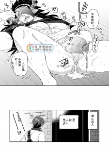 [Yomoyama (Hiro)] Osu Draph Nyuugyou Takuhaibin (Granblue Fantasy) [Chinese] [Digital] - page 19