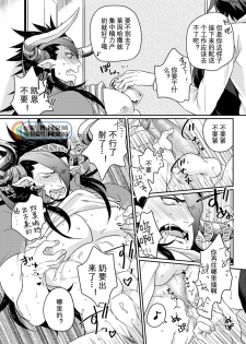 [Yomoyama (Hiro)] Osu Draph Nyuugyou Takuhaibin (Granblue Fantasy) [Chinese] [Digital] - page 6