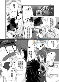 [Yomoyama (Hiro)] Osu Draph Nyuugyou Takuhaibin (Granblue Fantasy) [Chinese] [Digital] - page 13