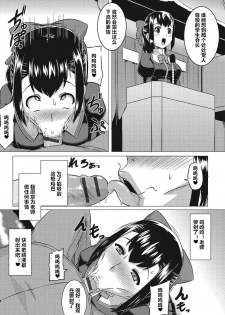 [Otoo] Henshin Sange (Fujouri na Nyotai Kousoku) [Chinese] [村长个人汉化] [Digital] - page 3