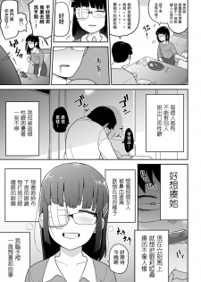 [Tsukusun] Ryona-Off Ittara Jinsei Kawatta (COMIC Mate Legend Vol. 32 2020-04) [Chinese] [沒有漢化] [Digital] - page 4