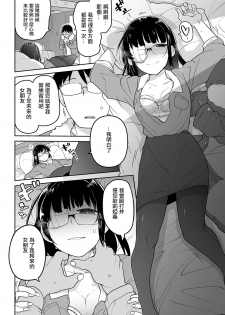 [Tsukusun] Ryona-Off Ittara Jinsei Kawatta (COMIC Mate Legend Vol. 32 2020-04) [Chinese] [沒有漢化] [Digital] - page 13