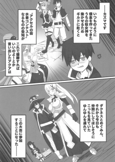 [PuruMetal] Kono Fusei Touhyou ni Danzai o! (Kono Subarashii Sekai ni Syukufuku o!) - page 2