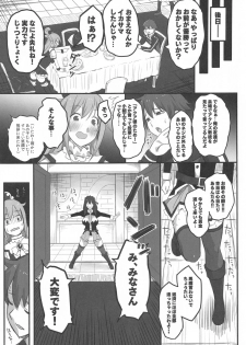 [PuruMetal] Kono Fusei Touhyou ni Danzai o! (Kono Subarashii Sekai ni Syukufuku o!) - page 10