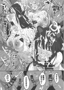 [PuruMetal] Kono Fusei Touhyou ni Danzai o! (Kono Subarashii Sekai ni Syukufuku o!) - page 32