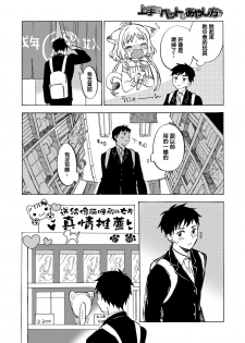 [Amezawa Koma] Jyouzu na petto no ayashi kata (COMIC Kairakuten 2020-06) [Chinese] [兔司姬漢化組] [Digital] - page 3