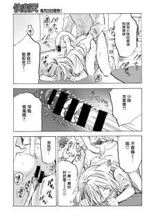 [Amezawa Koma] Jyouzu na petto no ayashi kata (COMIC Kairakuten 2020-06) [Chinese] [兔司姬漢化組] [Digital] - page 20