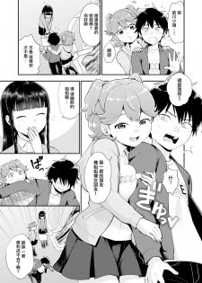 [Bareisho] Akari-chan wa Chotto Kanari Baka (COMIC HAPPINING Vol. 3) [Chinese] [兔司姬漢化組] [Digital] - page 4