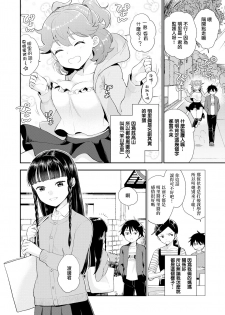 [Bareisho] Akari-chan wa Chotto Kanari Baka (COMIC HAPPINING Vol. 3) [Chinese] [兔司姬漢化組] [Digital] - page 3