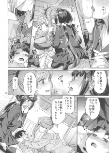 [Nekomataya (Nekomata Naomi)] MusaKabe x ShotaGuda (Fate/Grand Order) - page 9