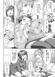 [Nekomataya (Nekomata Naomi)] MusaKabe x ShotaGuda (Fate/Grand Order) - page 3