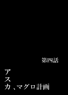 [TOPGUN (Puripuri JET)] EVA Hatsudou Hen (Neon Genesis Evangelion) [Digital] - page 14