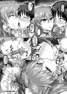 [TOPGUN (Puripuri JET)] EVA Hatsudou Hen (Neon Genesis Evangelion) [Digital] - page 18