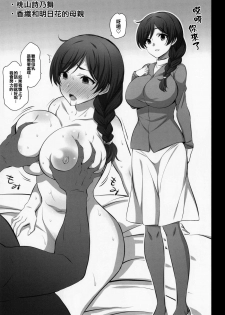 (C95) [Mattari House (Aitsu)] Otegaru Saimin [Chinese] [空中貓個人製作] - page 13