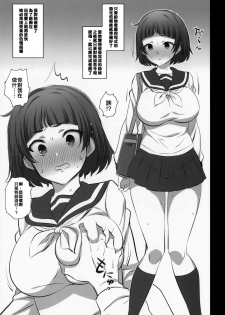 (C95) [Mattari House (Aitsu)] Otegaru Saimin [Chinese] [空中貓個人製作] - page 3